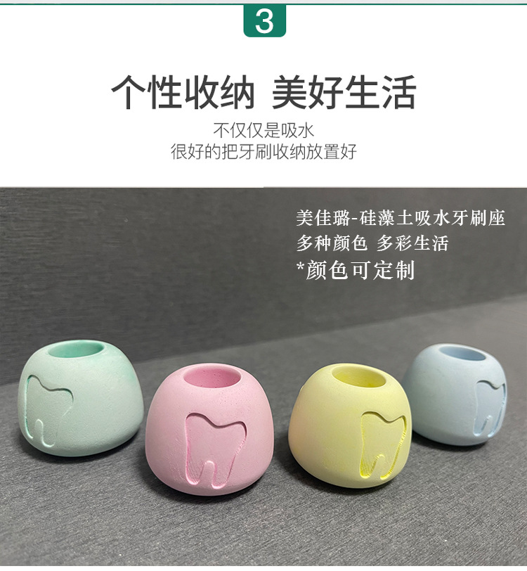 牙齿牙刷座详情