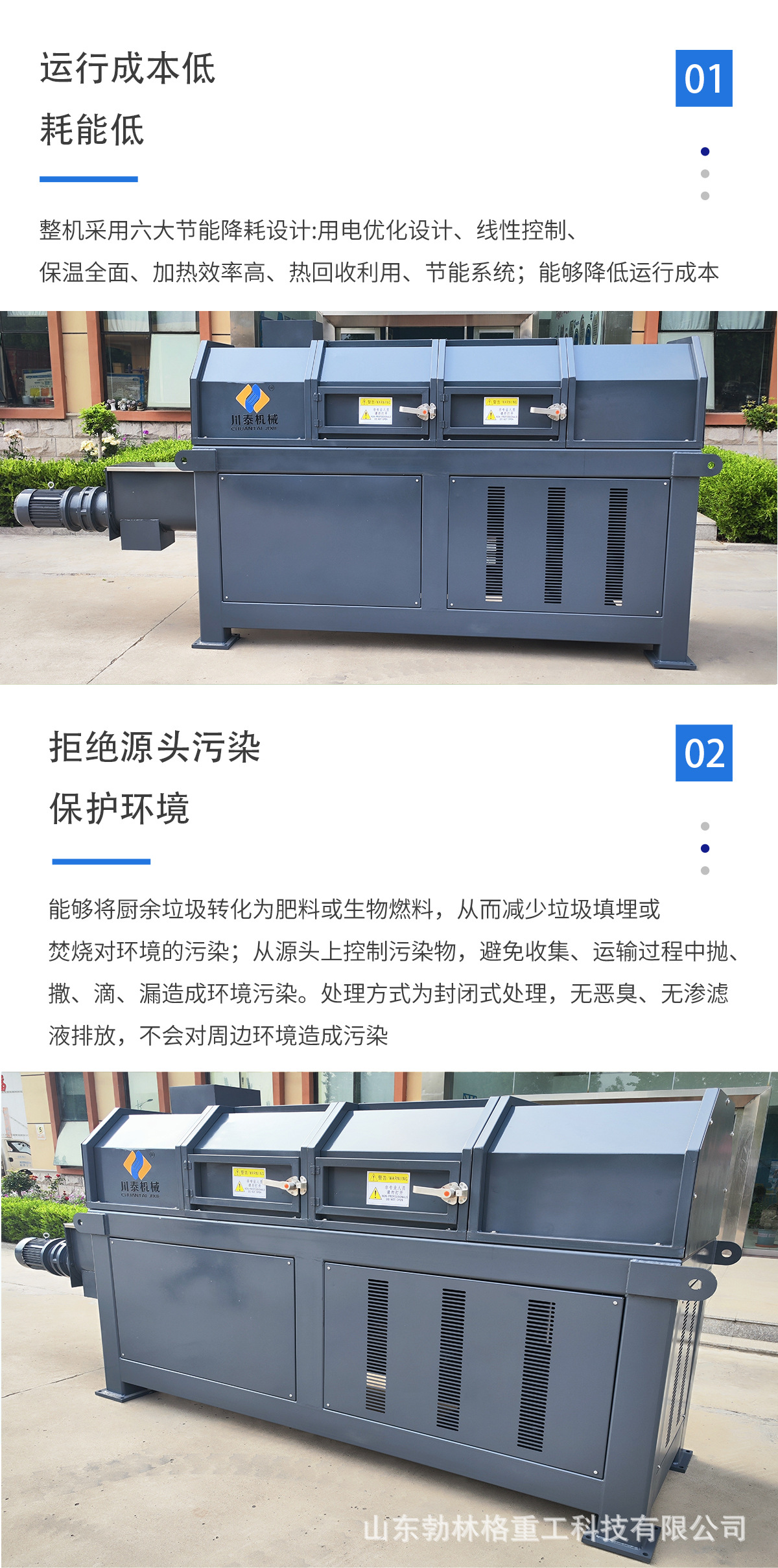 破碎分选一体机详情_10