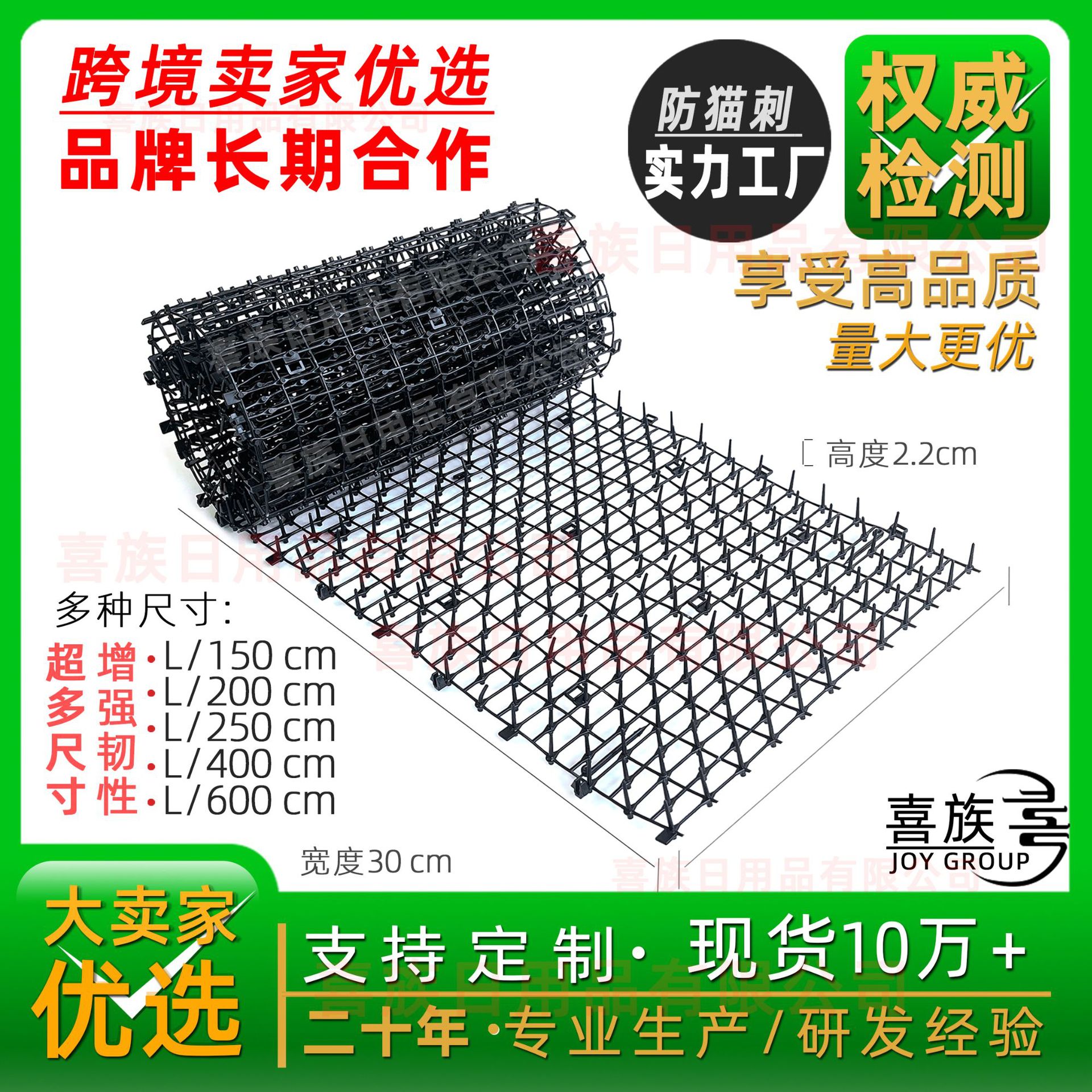 防猫刺 2米 JPG 1L.jpg