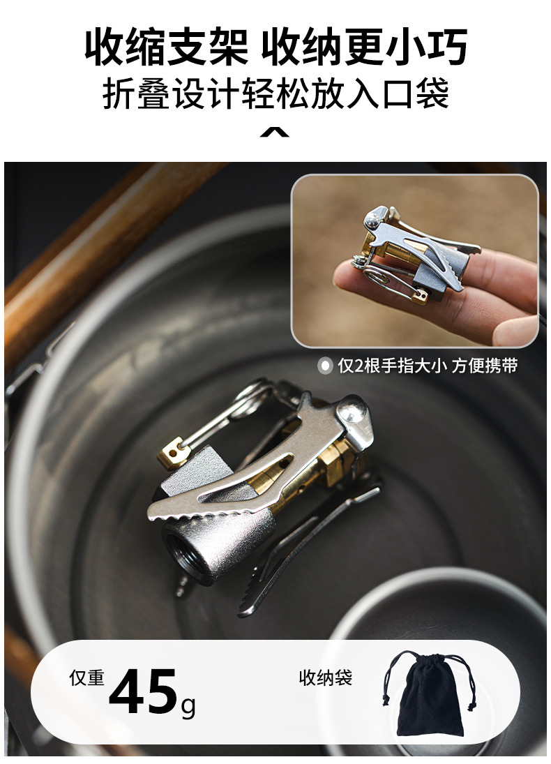 01款-45g迷你炉头详情OK_05.jpg