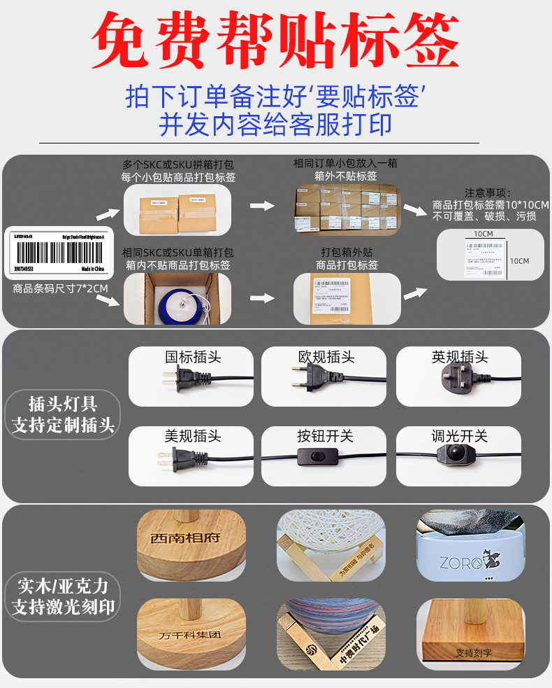 开关+刻字