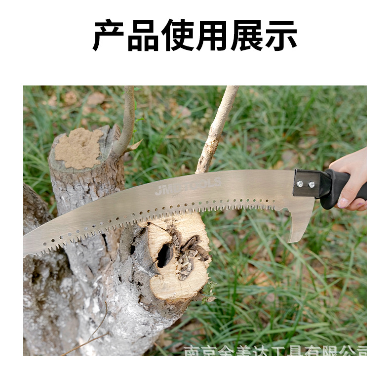 2021D-3 无槽修枝锯详情页