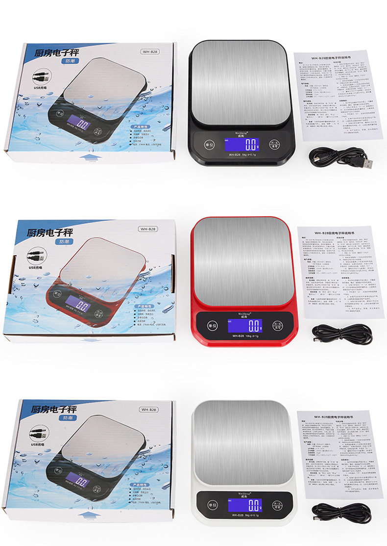 电子秤_23.jpg