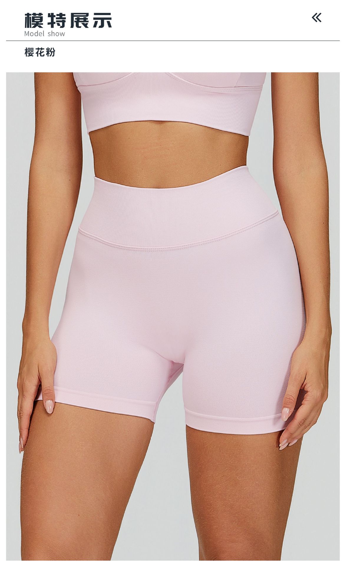 10模特展示标题-樱花粉.jpg