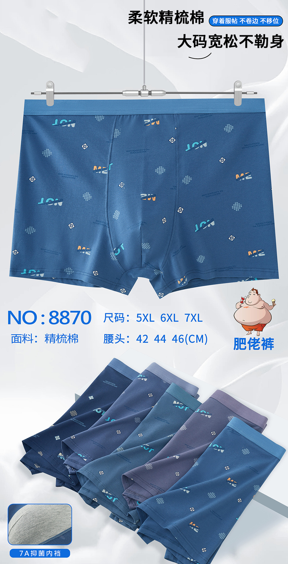 8870 副本