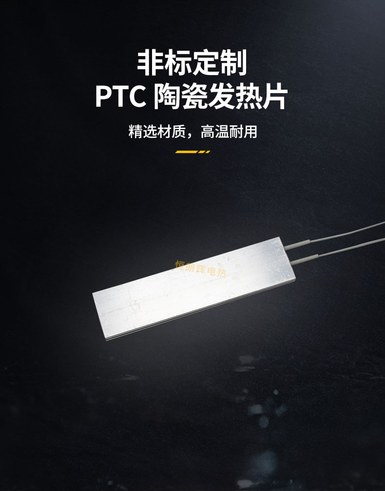 发热片详情_05.jpg