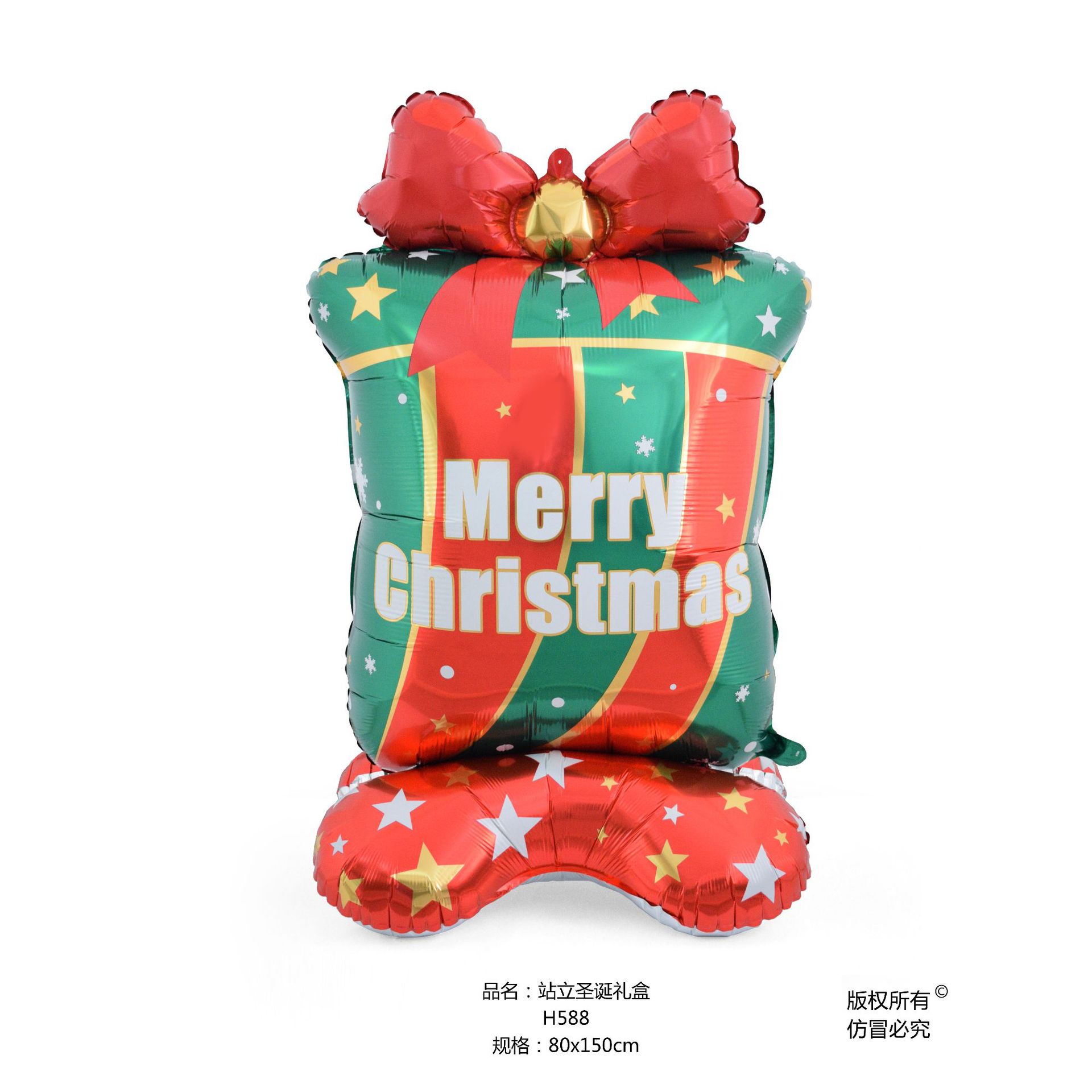 圣诞礼盒