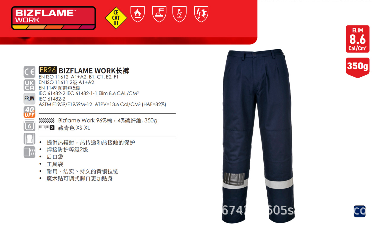 FR26_最新产品册介绍CN.png