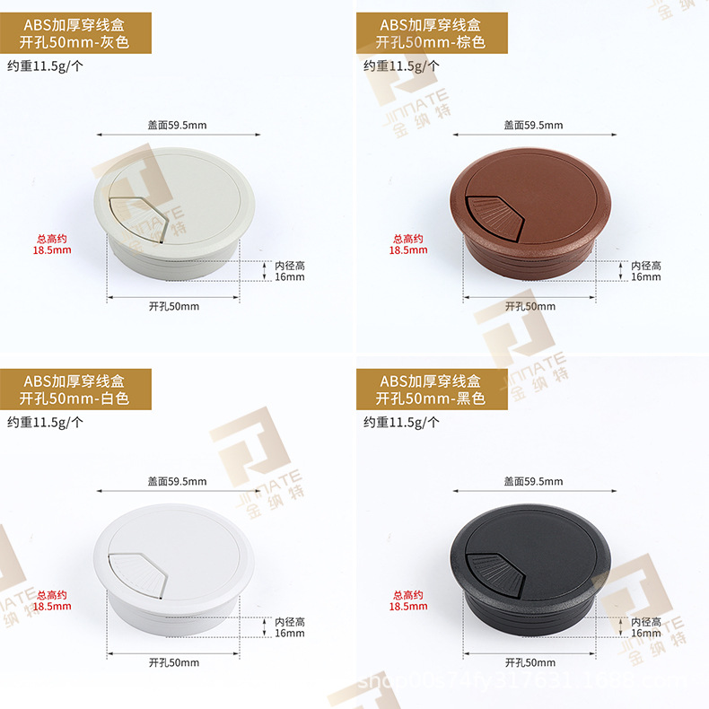 ABS四色线盒详情带水印_12.jpg