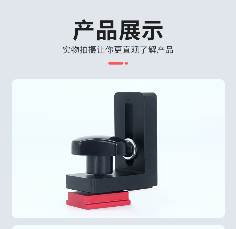 靠山链接器_08.jpg