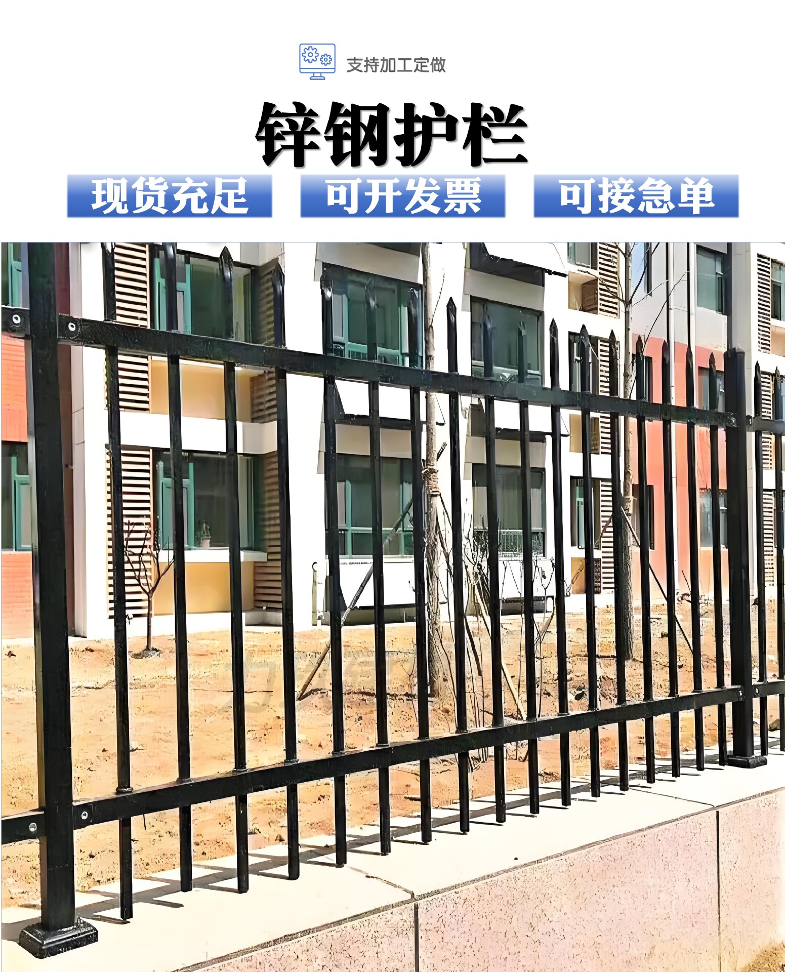 锌钢护栏详情页
