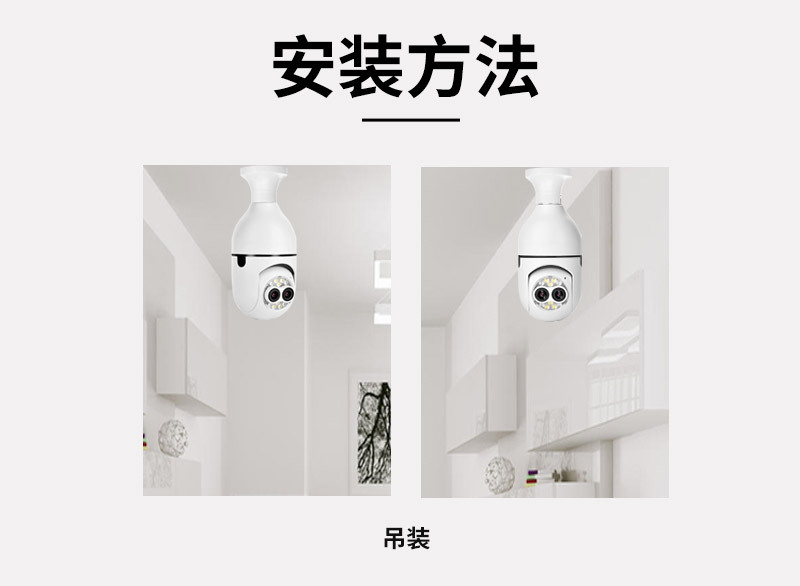 300万灯头式摄像头家用无线WiFi高清360全景旋转4G涂