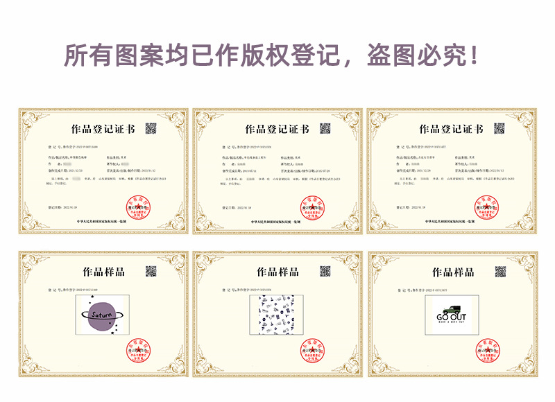 图案版权登记证书.jpg