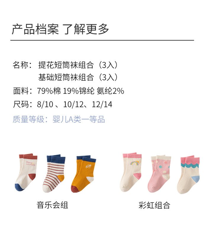 袜子详情 (15).jpg