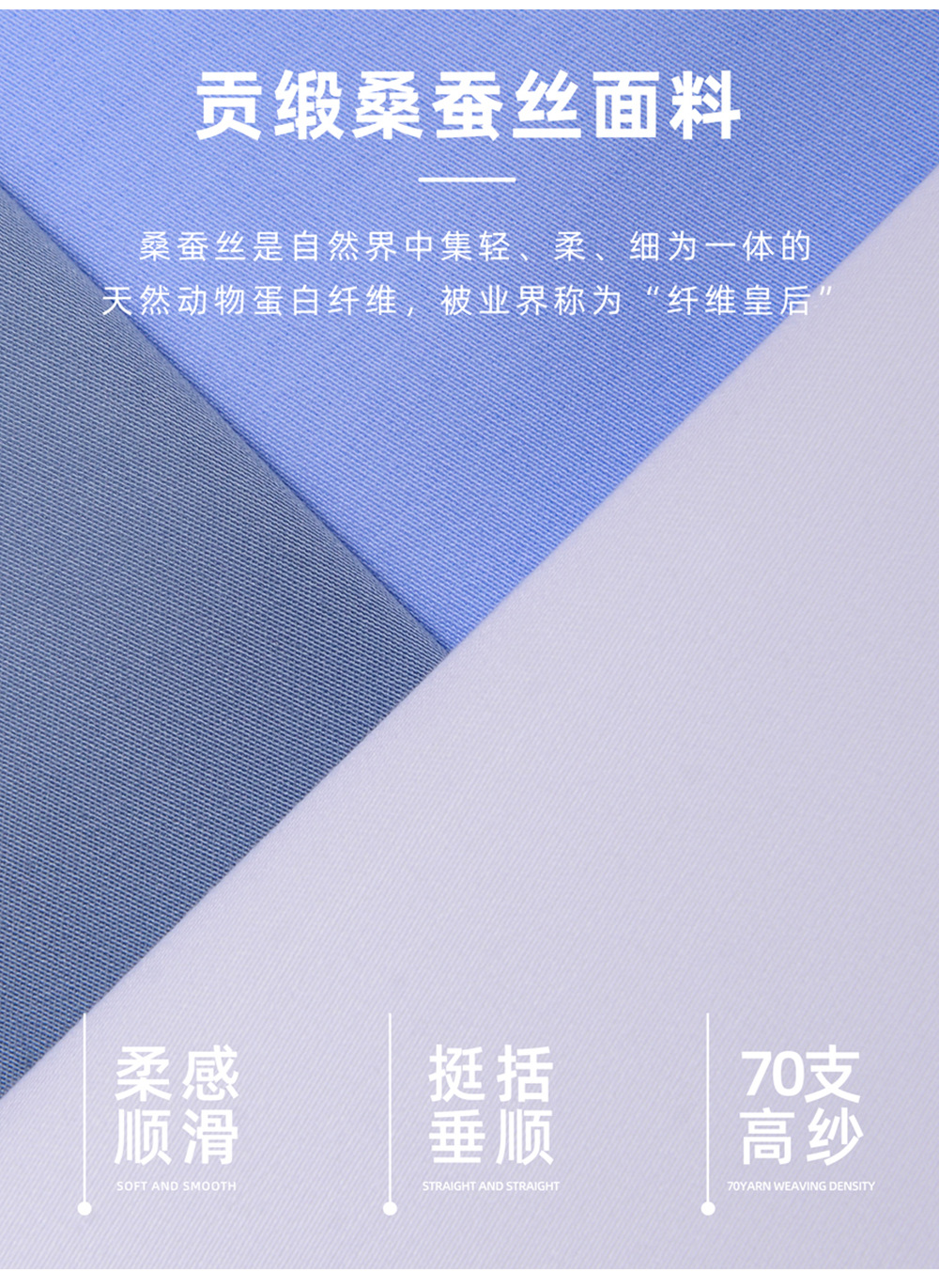 桑蚕丝_08.jpg