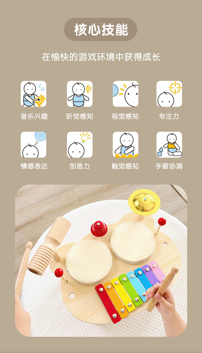 多功能乐器_03.jpg