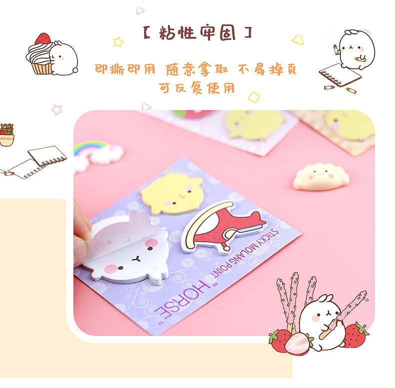 土豆兔组合便利贴_11.jpg
