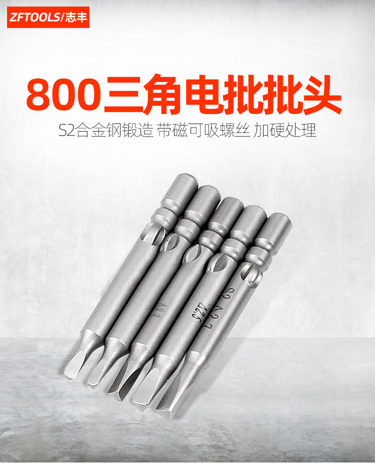 800三角_01.jpg