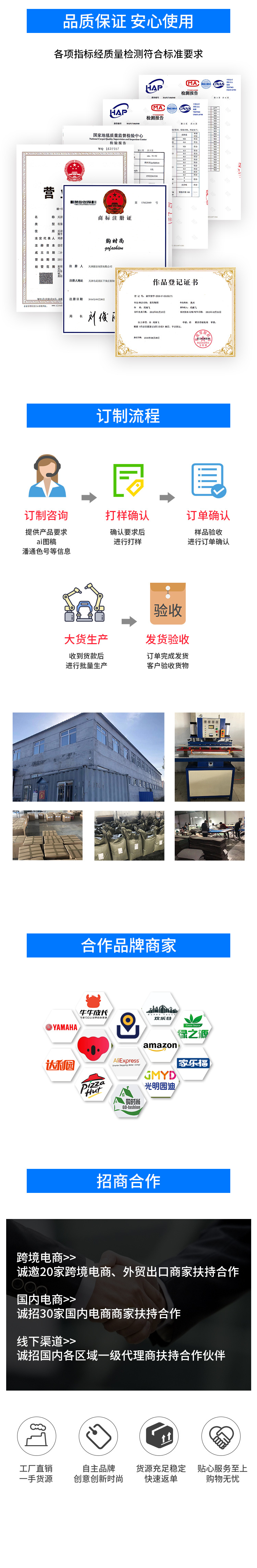 工厂介绍修改_02