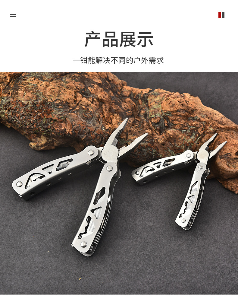 2-多功能钳-详情_12.jpg