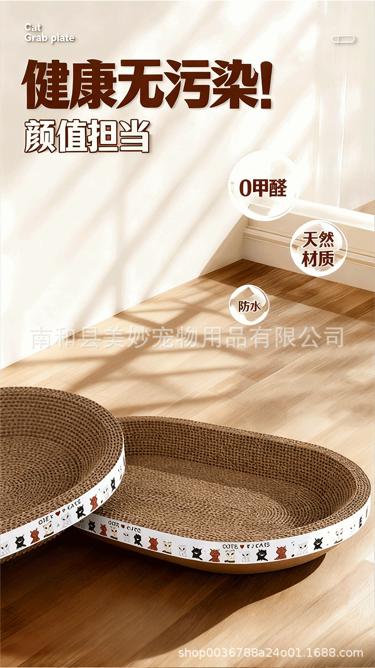 椭圆形猫抓板详情_01.gif