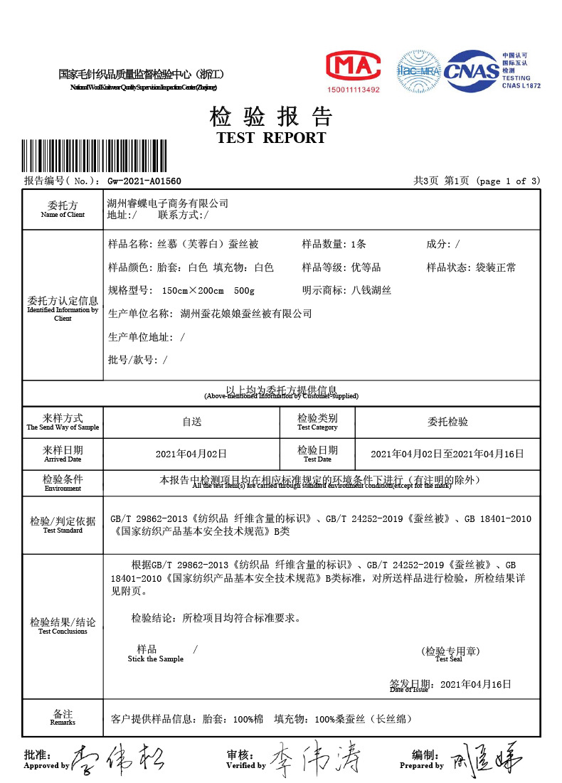 1031-丝煦详情_19