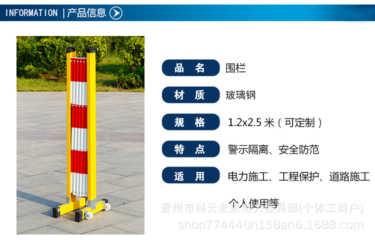 玻璃钢伸缩围栏