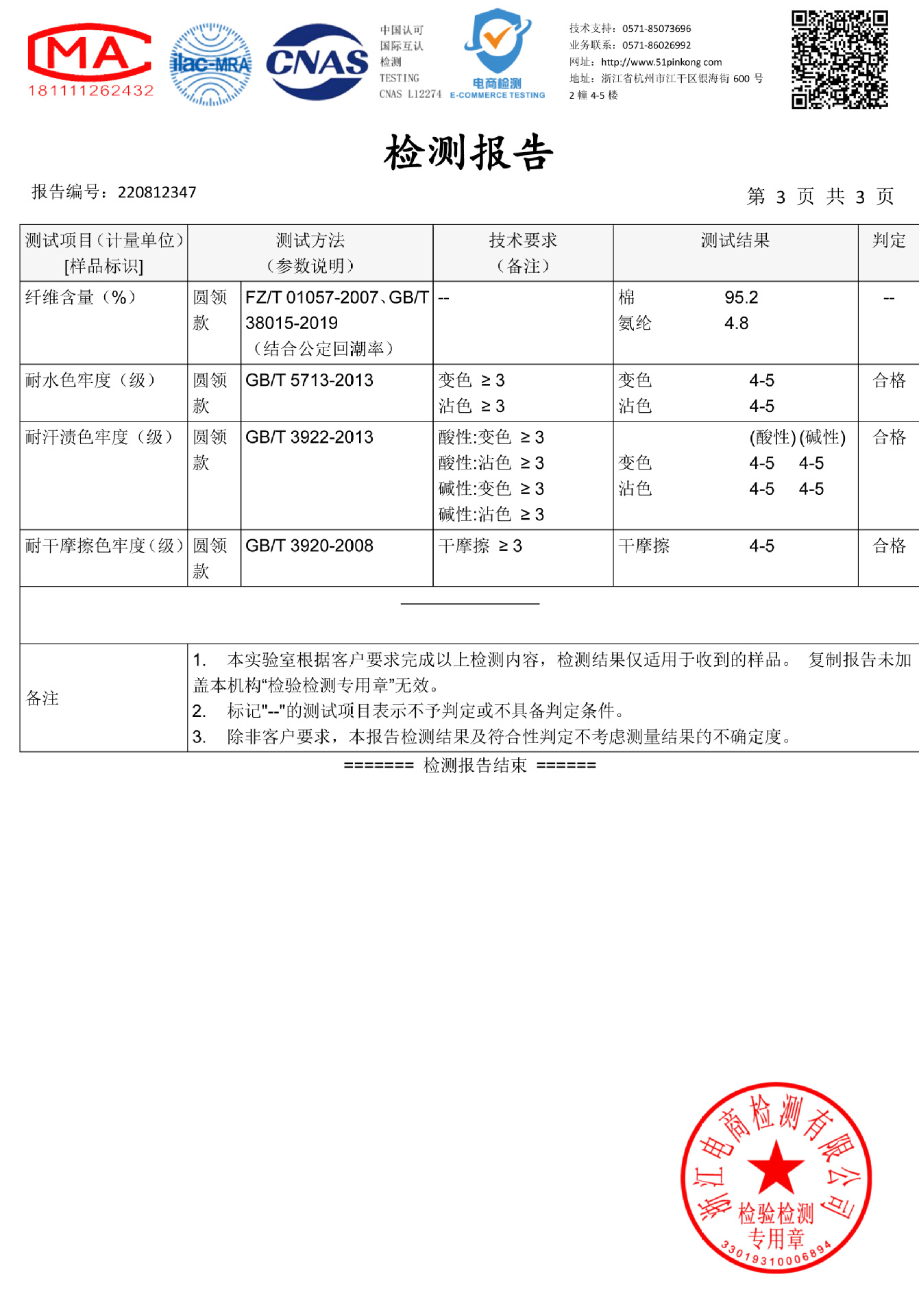 220812347 棉氨纶小毛圈-4