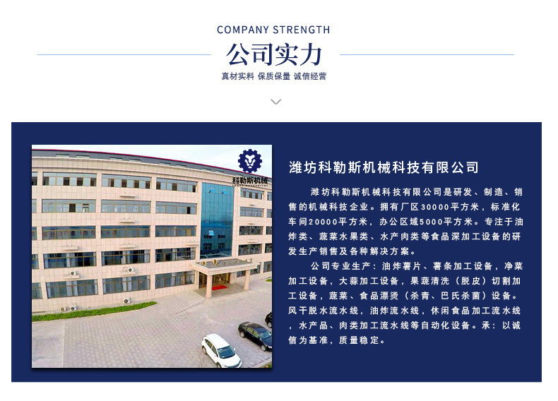 潍坊科勒斯机械科技有限公司-详情页--最终确认款详情页_10