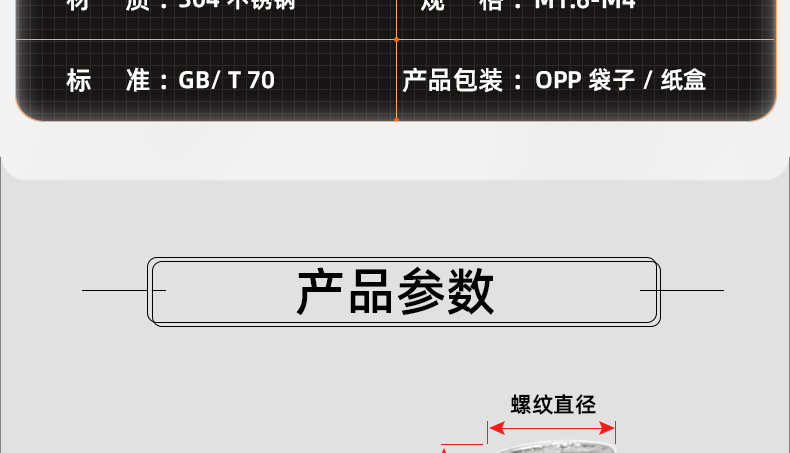 304不锈钢光面圆柱头内六角螺丝_03_13.jpg