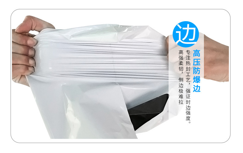 现货破坏强粘性封口快递袋白色环保网商服装快递袋漫画