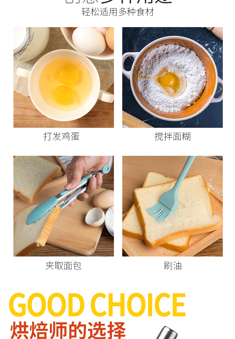 烘焙套装_1_02.gif