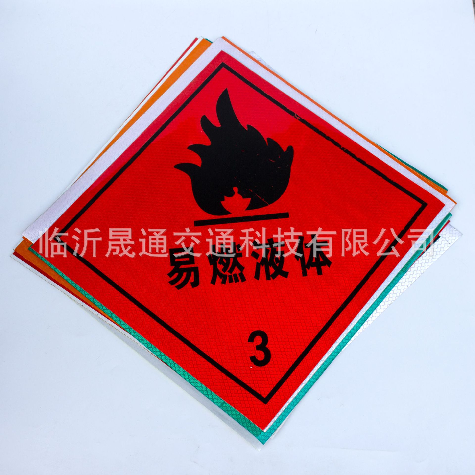 超强膜易燃液体3.jpg