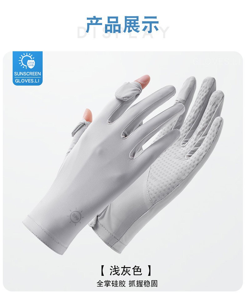 夏季防晒手套女,凉感户外骑行手套,开车防滑手套,防紫外线手套,翻盖触屏冰丝手套