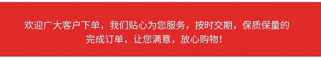 欢迎广大客户下单.jpg