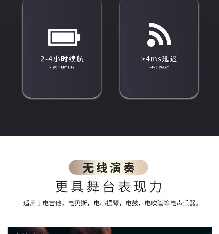 无线详情页1_1_05