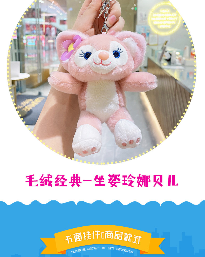 毛绒站姿玲娜贝儿-阿里_05.jpg