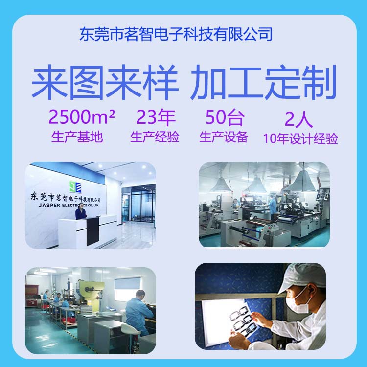 薄膜开关厂家生产实力