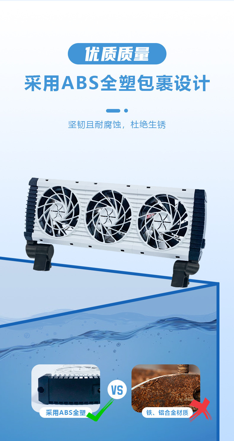 鱼缸风扇详情页_04.jpg