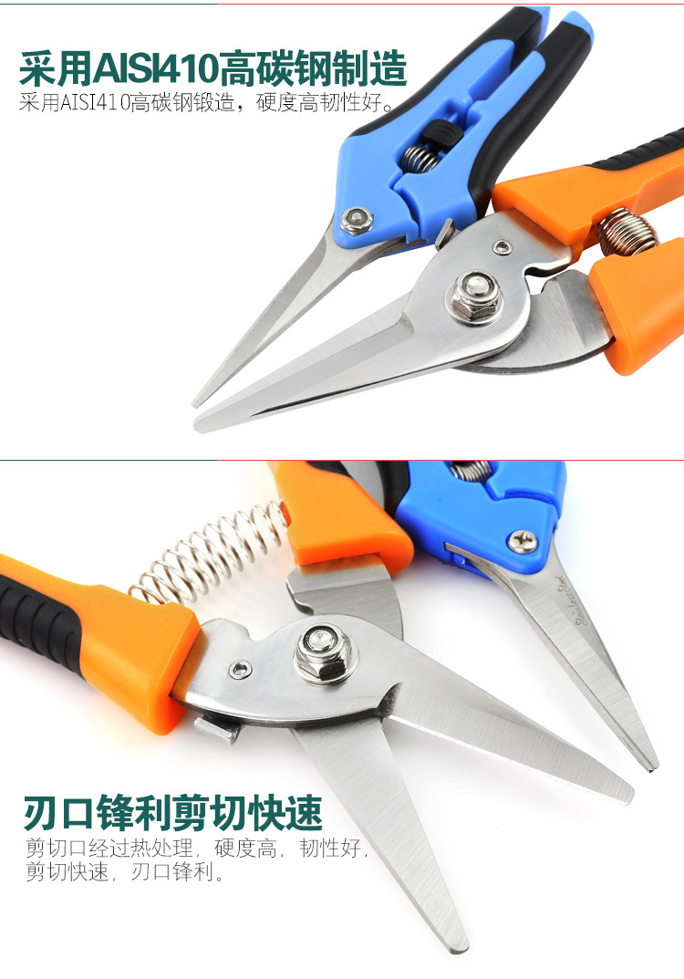 宝工-8PK-SR005-双色不锈钢快利剪_04.jpg
