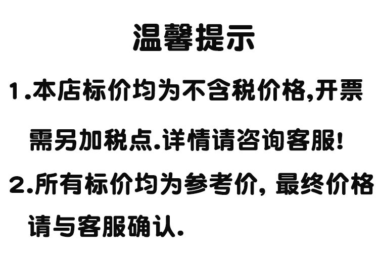 22年温馨提示单价不含税.jpg