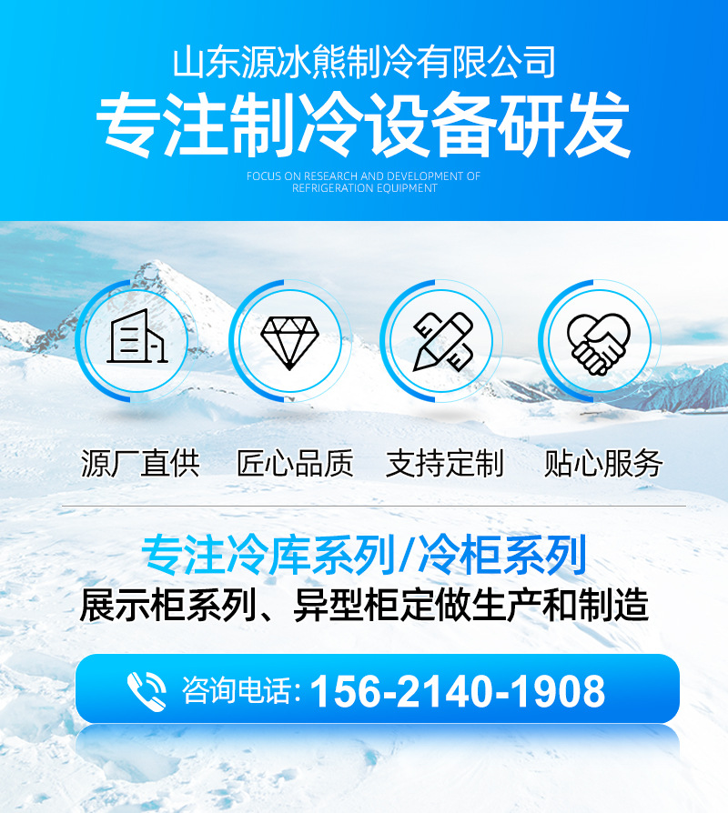 源冰熊-雪糕柜_01.jpg