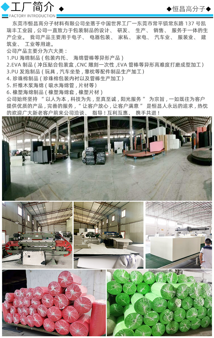 工厂简介.jpg
