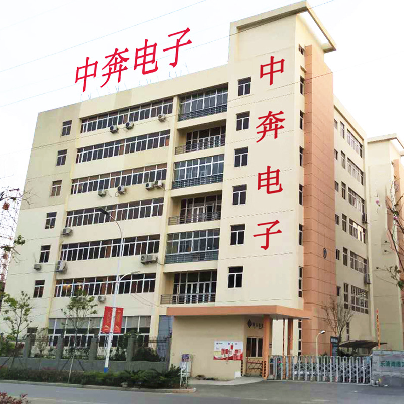 中奔电子