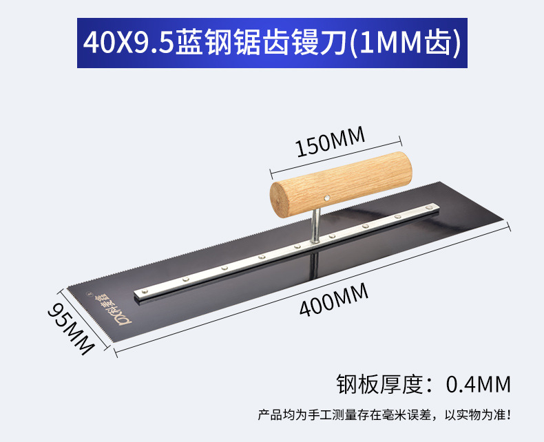 蓝钢推镘刀详情_11.jpg