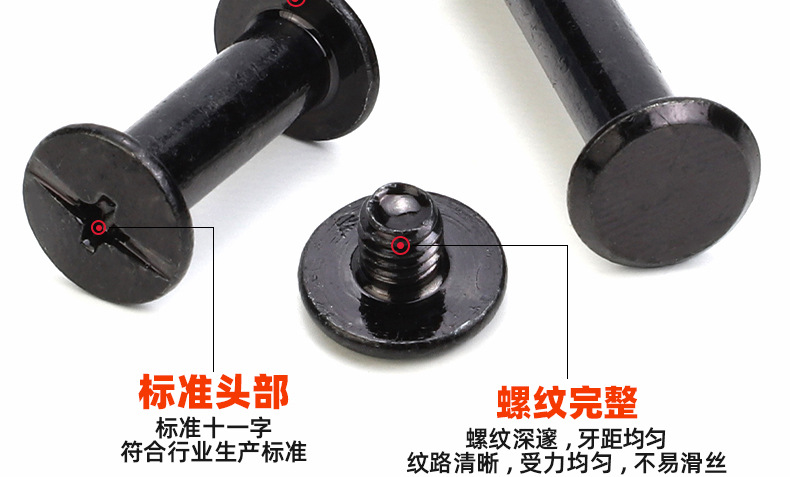 304不锈钢镀黑锌子母螺丝铆钉_03_11.jpg