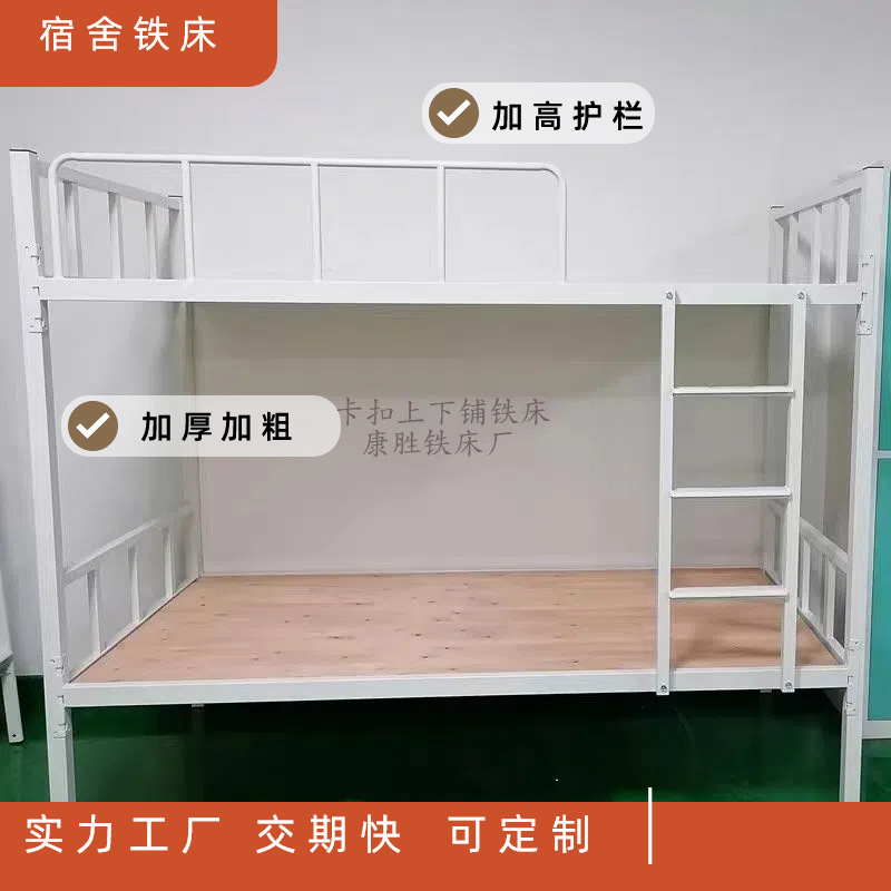 上下铺铁床厂