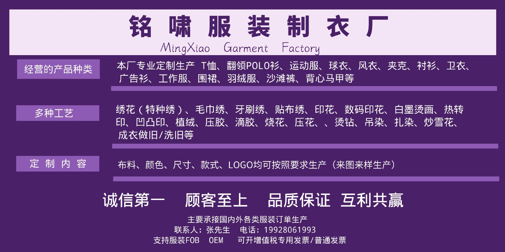铭啸