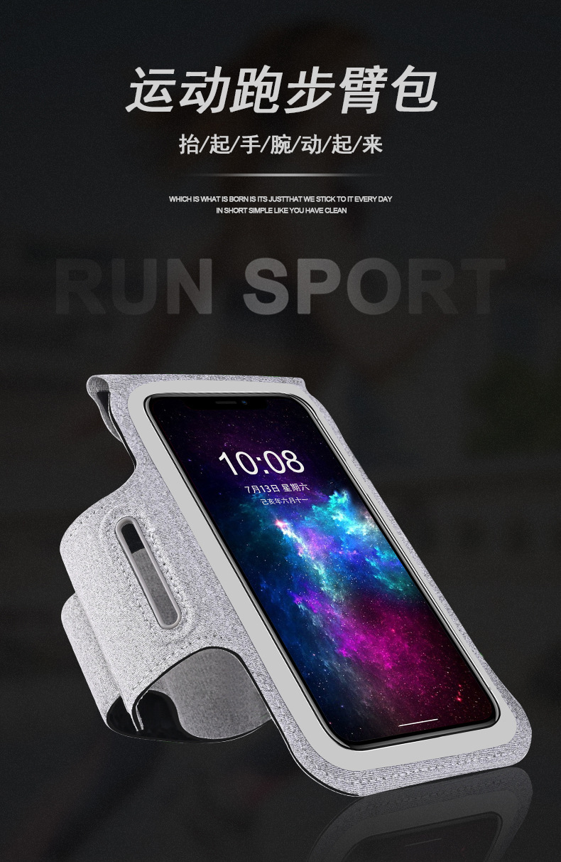 跑步臂包男女户外运动健身臂套防汗防水多功能大容量