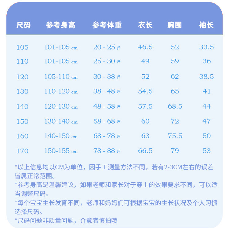 尺码表.jpg